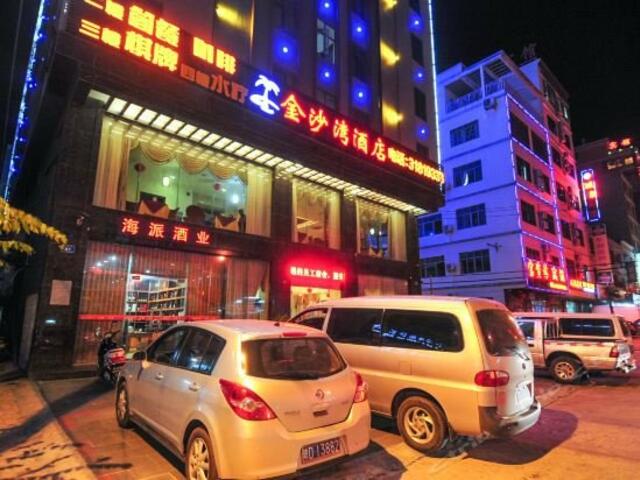 фото отеля Lingshui Goldenbay Hotel изображение №1