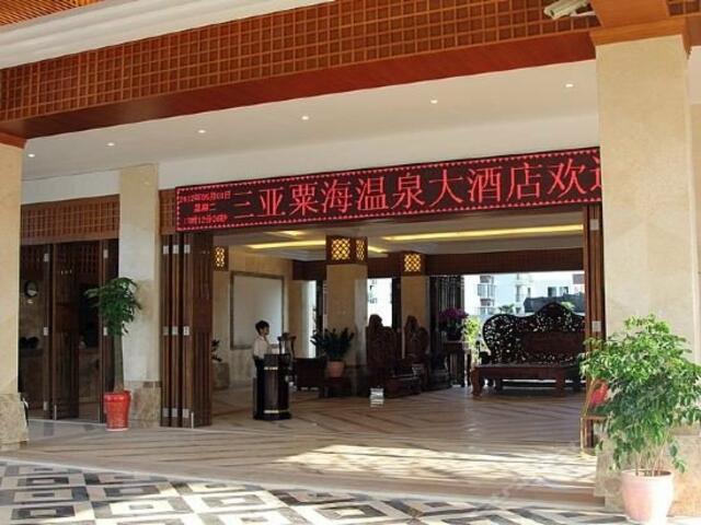фото отеля Suhai Hot Spring Hotel изображение №1