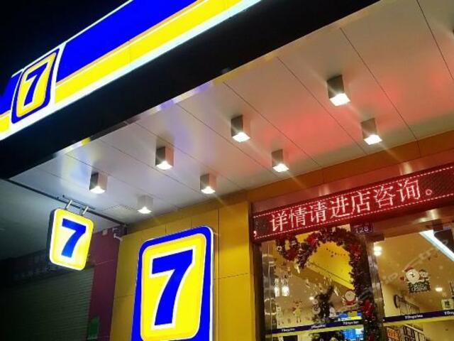 фото отеля 7 Days Inn Qionghai Bus Station Branch изображение №1