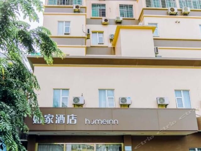 фото отеля Home Inn (Haikou Qiongzhou Avenue Gaodeng Street) изображение №1