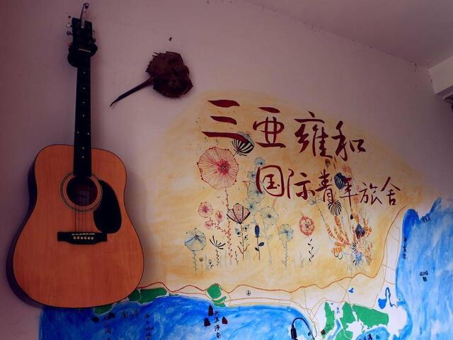 фотографии Sanya Yonghe International Youth Hostel изображение №12