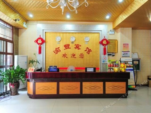 фото Yufeng Hotel изображение №14