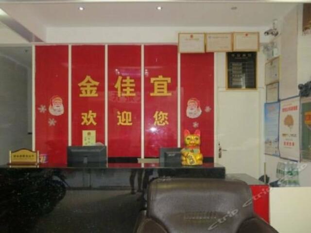 фото Jinjiayi Hotel изображение №2
