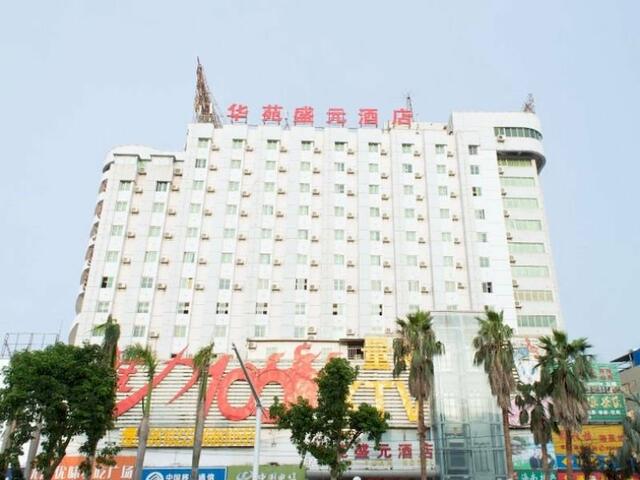 фотографии Huayuan Sheng Yuan Hotel изображение №4