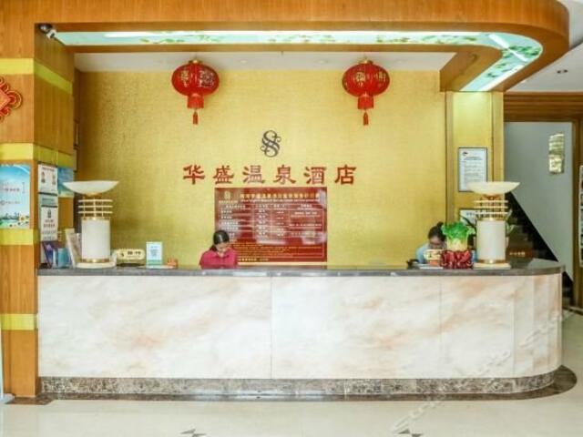 фотографии отеля Huasheng Hot Spring Hotel, Hainan изображение №7