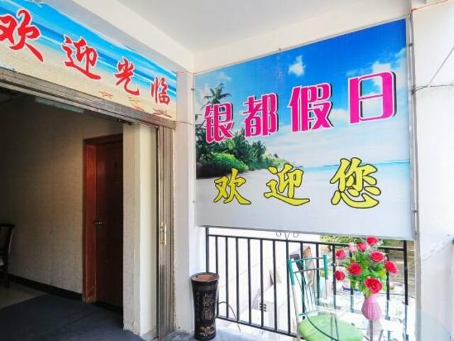 фото отеля Yindu Hostel изображение №1