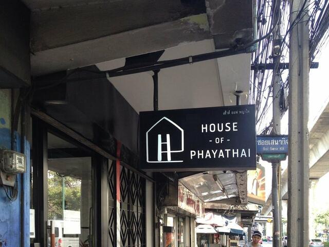 фото отеля House of Phayathai - Hostel изображение №1