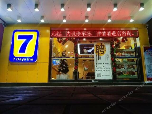 фото 7 Days Inn Qionghai Bus Station Branch изображение №6