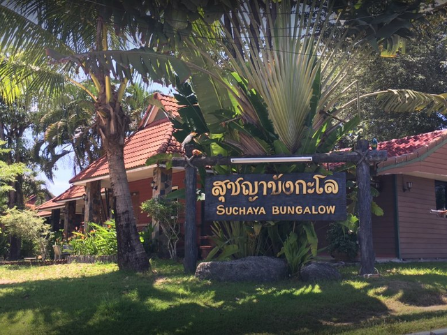 фото отеля Suchaya Bungalow изображение №1