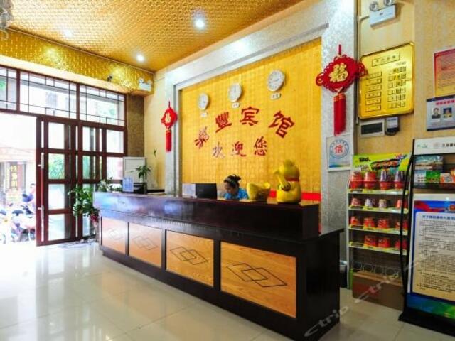 фото отеля Yufeng Hotel изображение №9