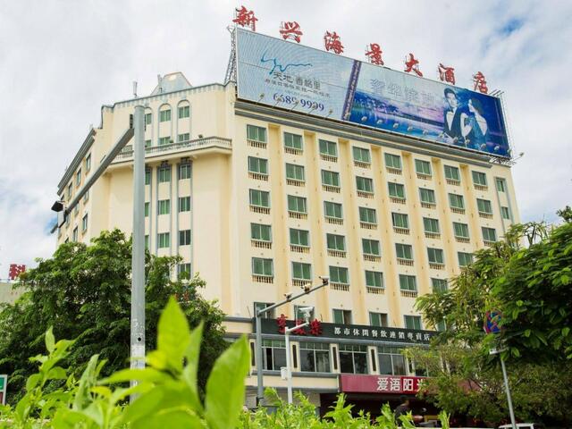 фото отеля Sanya Xinxing Seaview Hotel изображение №1