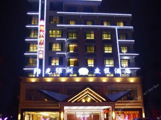 фото отеля Sunshine Oasis Resort in Qionghai изображение №1