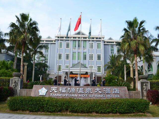 фото Tianfuyuan Hotspring Hotel Qionghai изображение №2