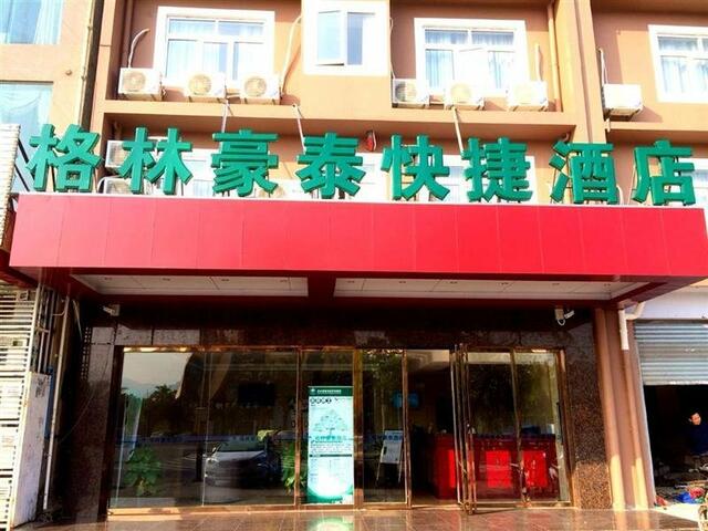 фото отеля GreenTree Inn Sanya Chunyuan Seafood Square Express Hotel изображение №1