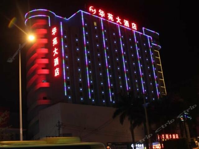 фото отеля Huayuan Sheng Yuan Hotel изображение №1