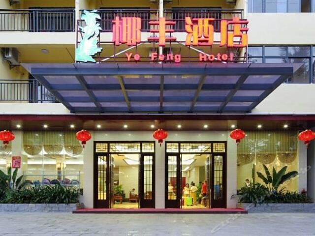 фото отеля Tiandu Yefeng Hotel изображение №1