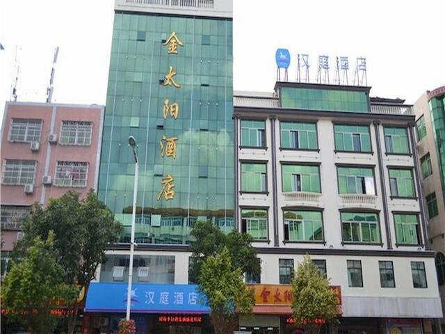 фото отеля Hanting Hotel Qionghai Commercial Pedestrian Street Branch изображение №1