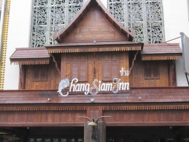 фото отеля Chang Siam Inn изображение №1