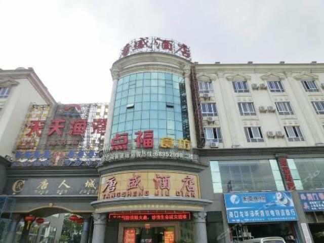 фото отеля tangSheng Hotel изображение №13