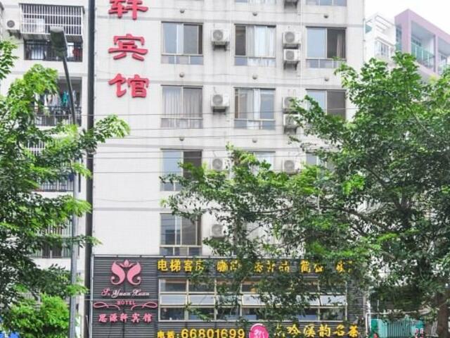 фото отеля Siyuanxuan Hotel изображение №1