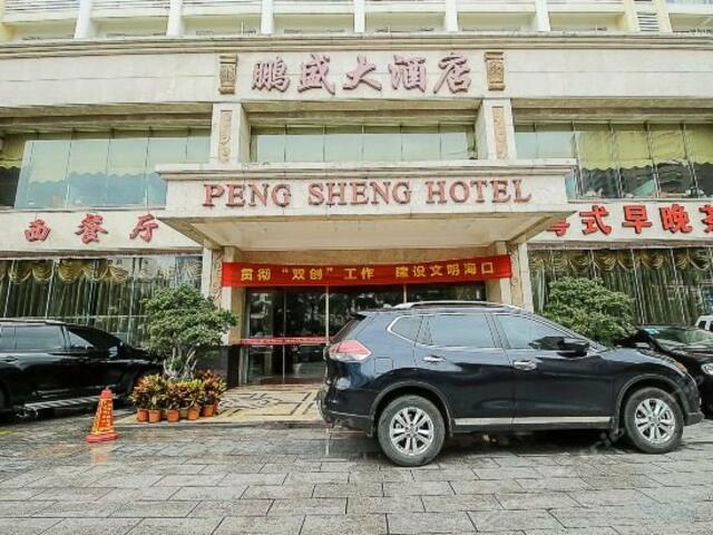 фотографии Peng Sheng Hotel изображение №4