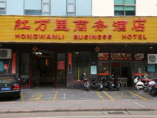 фотографии отеля Hongwanli Business Hostel изображение №3
