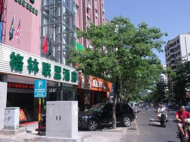 фотографии Greentree Alliance Hainan Haikou Wuzhishan Road Hotel изображение №8