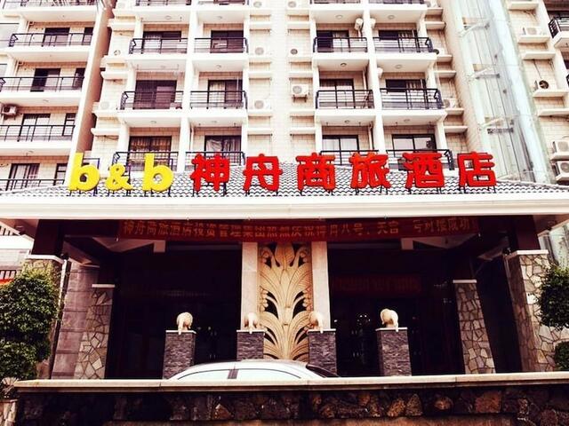 фото Lingshui Shenzhou Holiday Hotel изображение №2