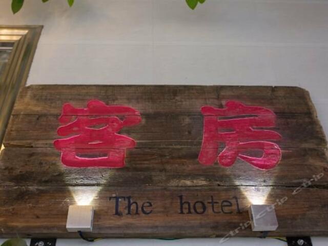фото отеля Guanchaoyin Youth Hostel изображение №17