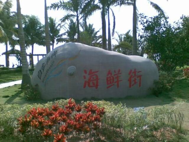 фото отеля Platinum Coast Century Junhua Holiday Hotel изображение №5