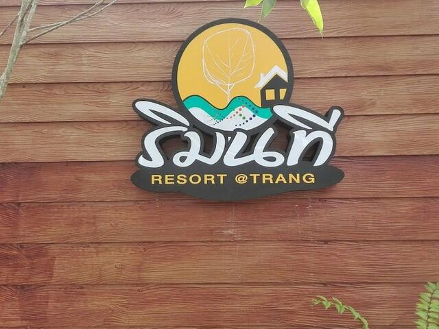 фото Rimnatee Resort Trang изображение №14