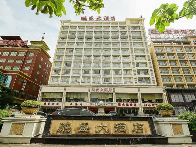 фотографии отеля Peng Sheng Hotel изображение №3