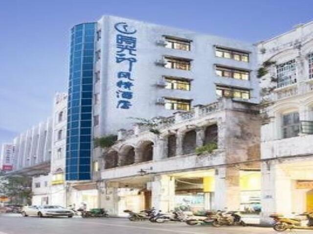фото отеля Haikou Time Inn Theme Hotel (Qilou Old Street Branch) изображение №1