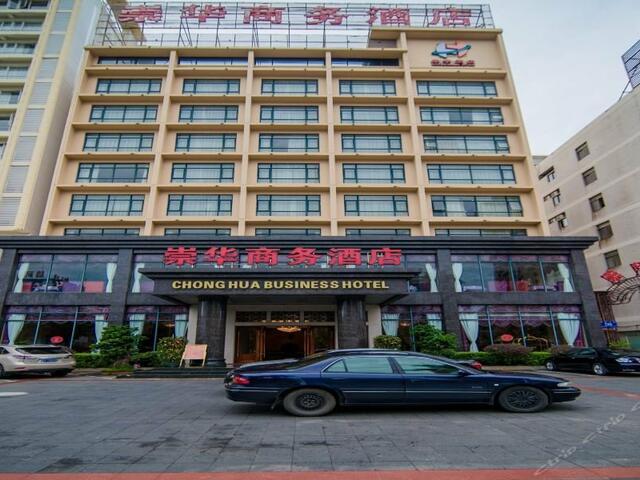 фото отеля Chong Hua Business Hotel изображение №1