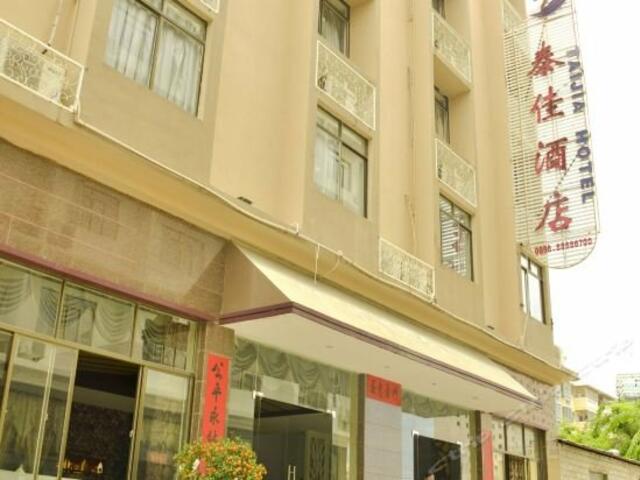 фото отеля Taijia Hotel изображение №1