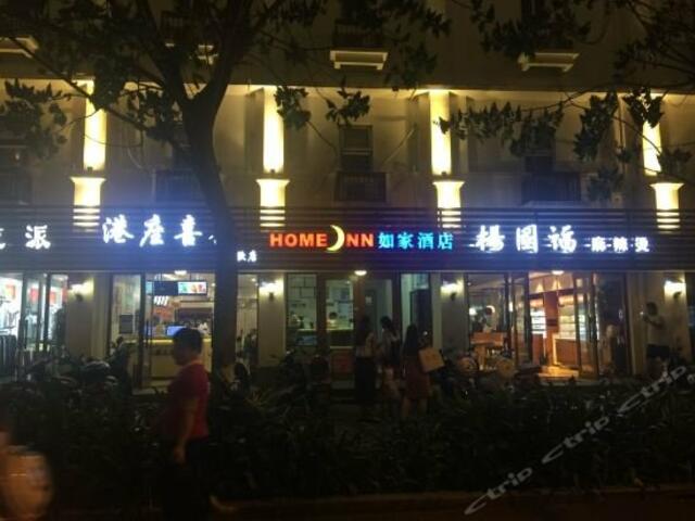 фото отеля Home Inn(Sanya Jiefang Er Road) изображение №1