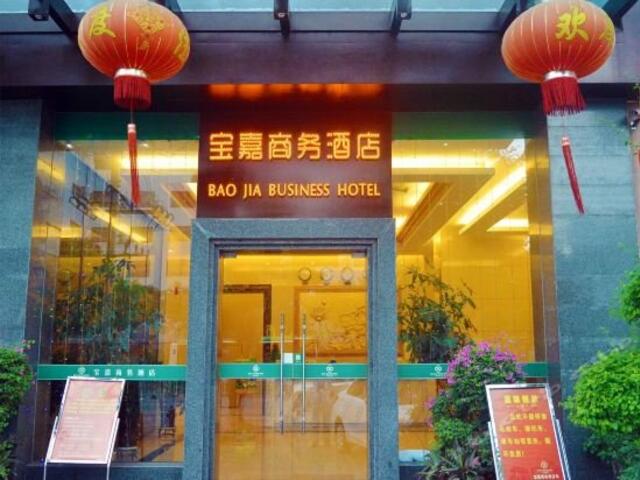 фото отеля Bao Jia Business Hotel изображение №9