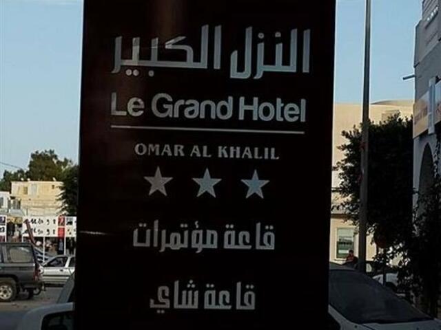 фото Le Grand Hotel Djerba изображение №2