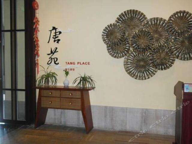 фото отеля Hainan Mount Qixian Tang Hotel изображение №45
