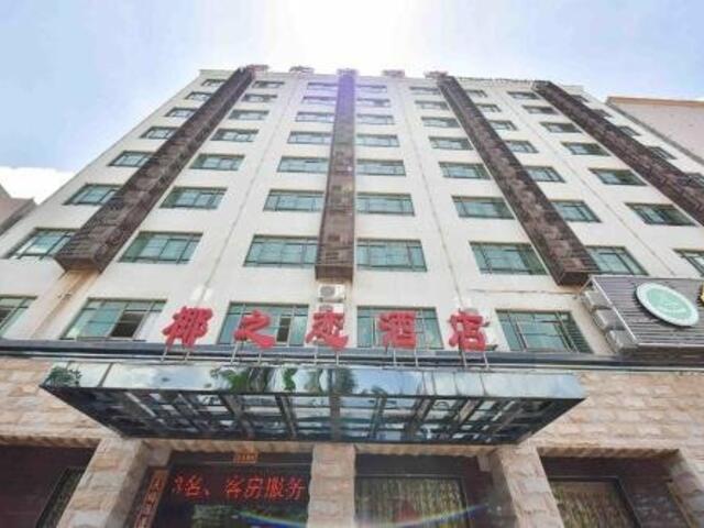 фото отеля Haikou Ye Zhi Lian Hotel изображение №1