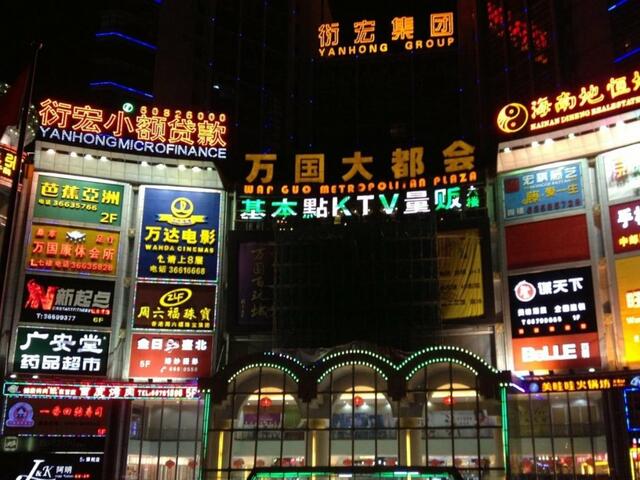 фото Wanguo Metropolitan Plaza Hotel - Haikou изображение №10