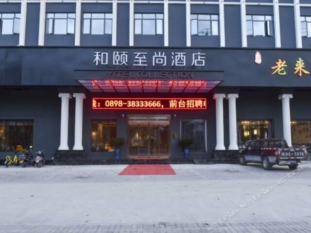 фото отеля Yitel Collection (Lingshui Yelin Road) изображение №1