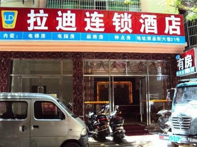 фото Ladi Chain Hotel Sanya Shangpin Street изображение №2