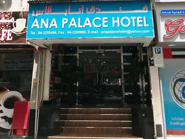 фото отеля Ana Palace изображение №1