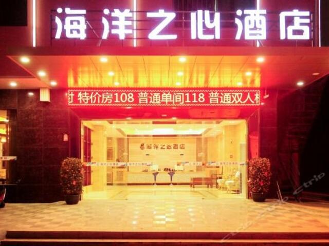фото отеля Haiyang Zhixin Hotel изображение №1