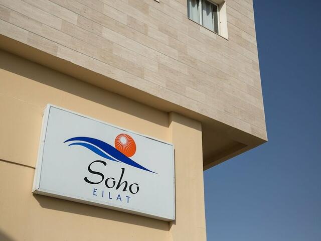 фото отеля Soho Hotel Eilat изображение №1