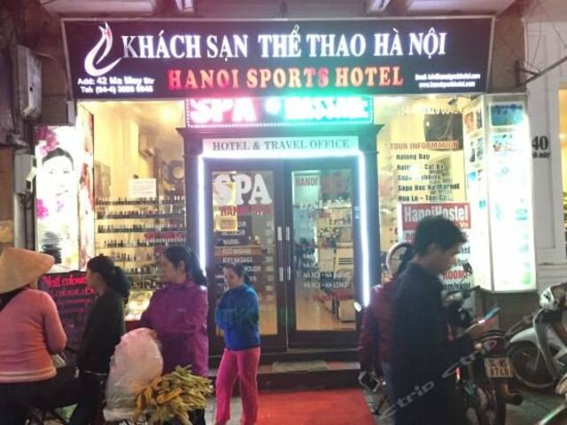 фото Hanoi Sports Hotel изображение №6