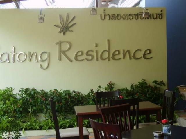 фото отеля Patong Residence Hotel изображение №5