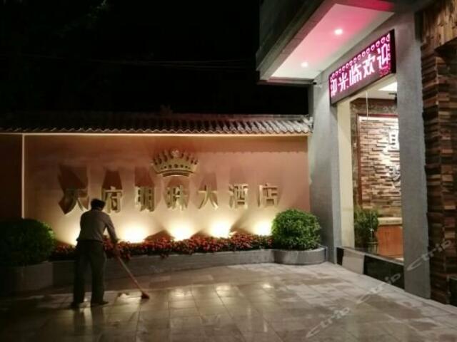 фото отеля Tianfu Pearl Hotel изображение №5