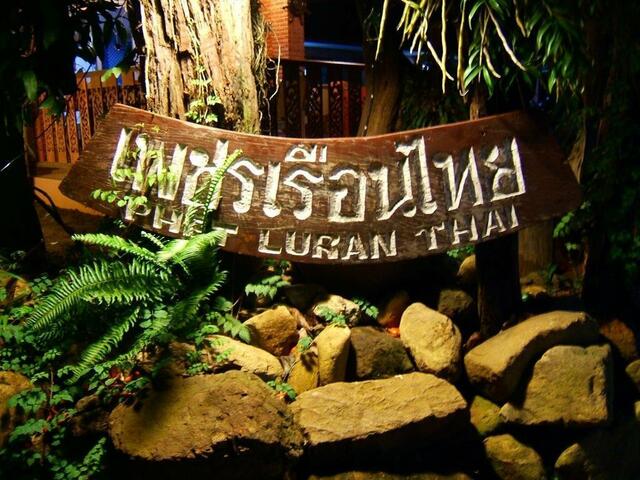 фото отеля Phet Rean Thai Resort изображение №1